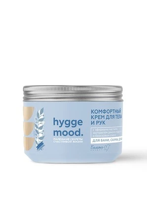 БЕЛИТА-М Hygge Mood Комфортный КРЕМ для ТЕЛА и РУК с эфирными маслами,