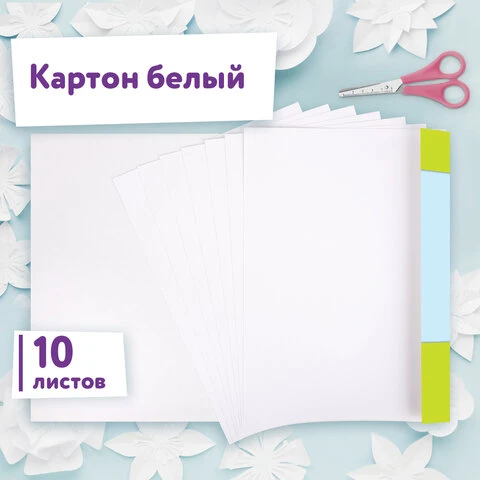 Картон белый А4 немелованный, 10 листов, в папке, ЮНЛАНДИЯ, 200х290мм, Лебедь,