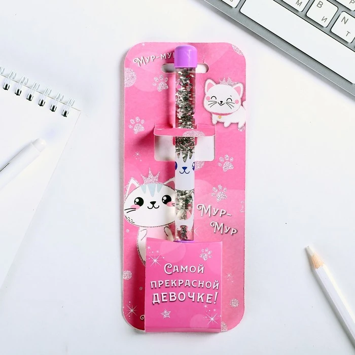 Ручка с жидкими блёстками "Мур-мур