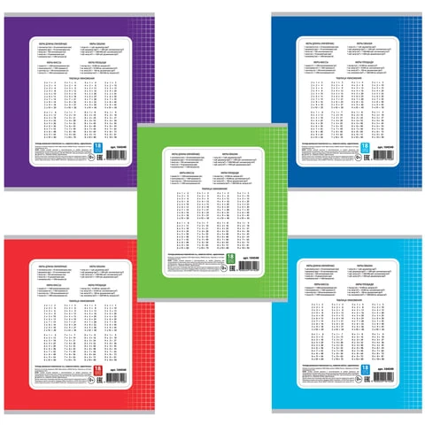 Тетрадь 18 л. ПИФАГОР, клетка, офсет №2, обложка картон, ОДНОТОННАЯ, 104549