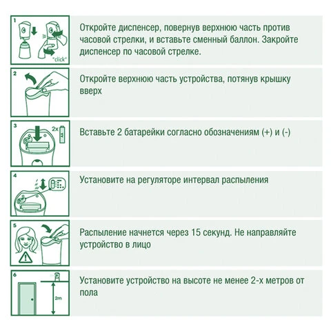 Освежитель воздуха автоматический 250 мл, AIRWICK Pure, диспенсер+сменный