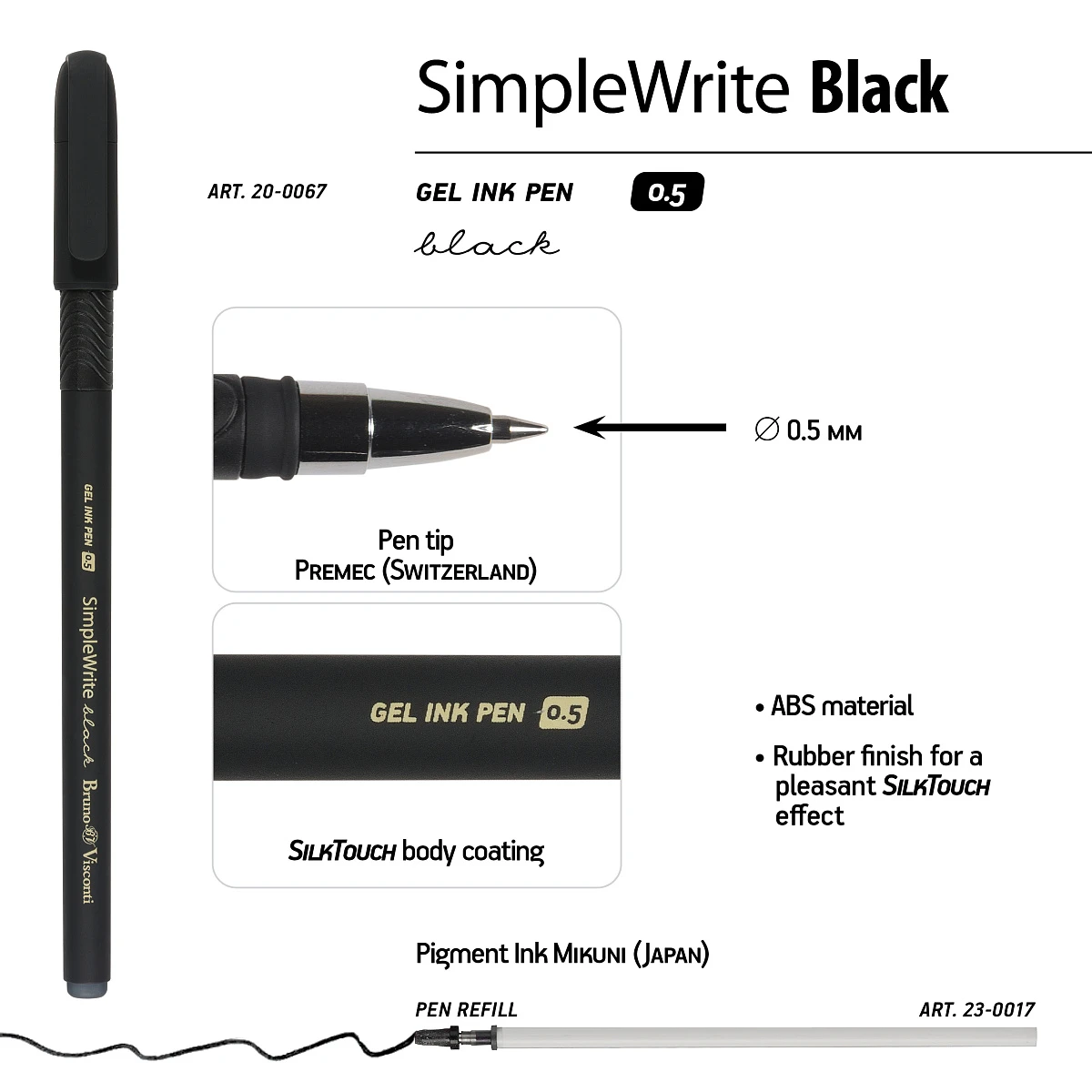 НАБОР ИЗ 4-Х РУЧЕК "SimpleWrite BLACK" ГЕЛЕВЫХ 0.5 ММ, ЧЕРНАЯ