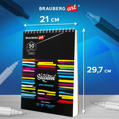Скетчбук для маркеров, бумага 160 г/м2, 210х297 мм, 50 л., гребень, подложка,