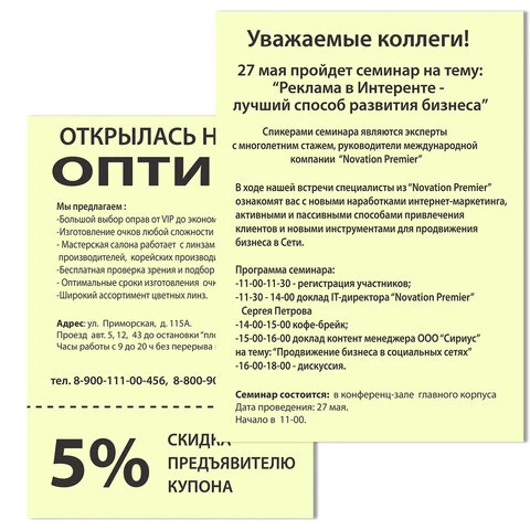 Бумага цветная BRAUBERG, А4, 80 г/м2, 100 л., пастель, желтая, для офисной