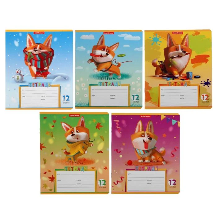 Тетрадь 12 листов в клетку ErichKrause "Корги", обложка мелованный