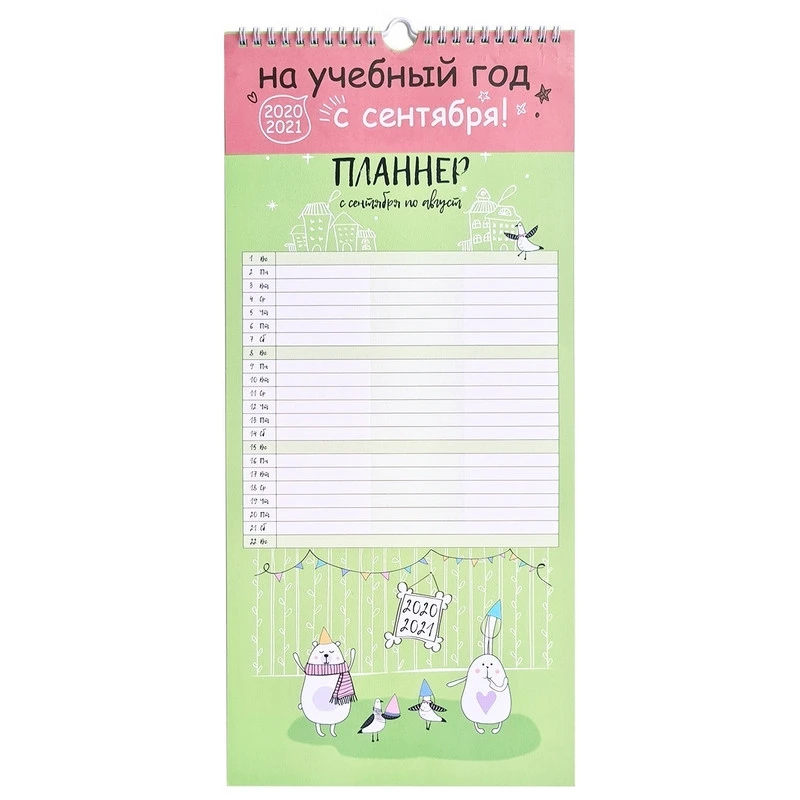 Расписание уроков планер BeSmart 12л спираль дат20/21 210х450мм Bunny N2139