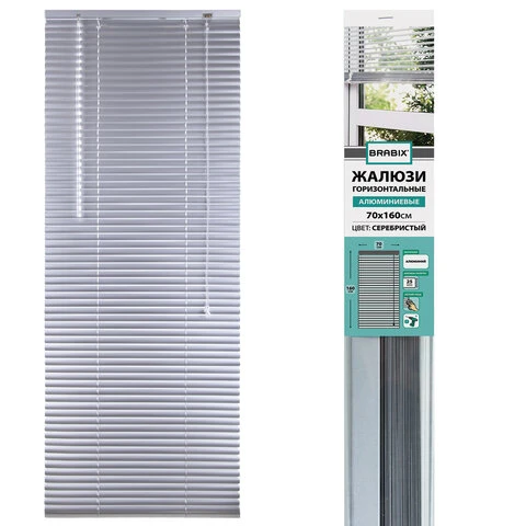 Жалюзи горизонтальные BRABIX 70х160 см, АЛЮМИНИЙ, цвет серебристый, 606037 Жалюзи горизонтальные BRABIX 70х160 см, АЛЮМИНИЙ, цвет серебристый, 606037