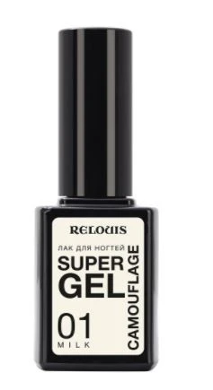 Relouis Лак для ногтей " Super Gel Camouflage" тон 01 Milk,