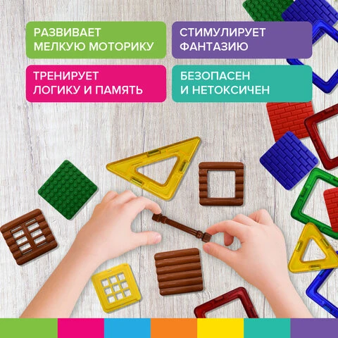 Магнитный конструктор BIG MAGNETIC BLOCKS-34, 34 детали, с колесной базой,