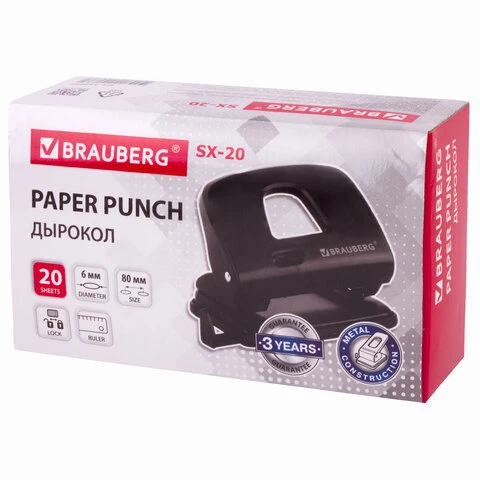 Дырокол BRAUBERG "SX-20", до 20 листов, черный, 229694