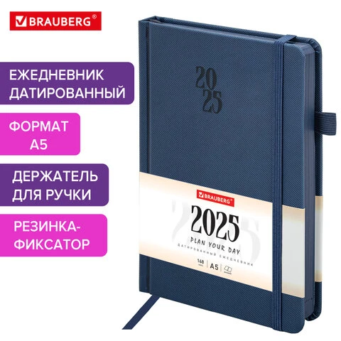 Ежедневник датированный 2025, А5, 138х213 мм, BRAUBERG "Plain", под