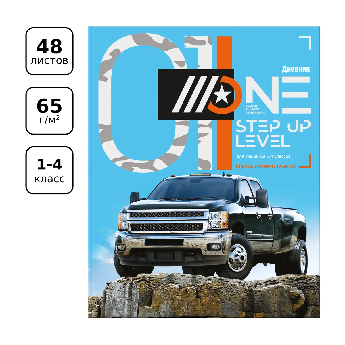 Дневник 1-4 кл. 48л. ЛАЙТ BG "Будь на высоте", матовая ламинация,
