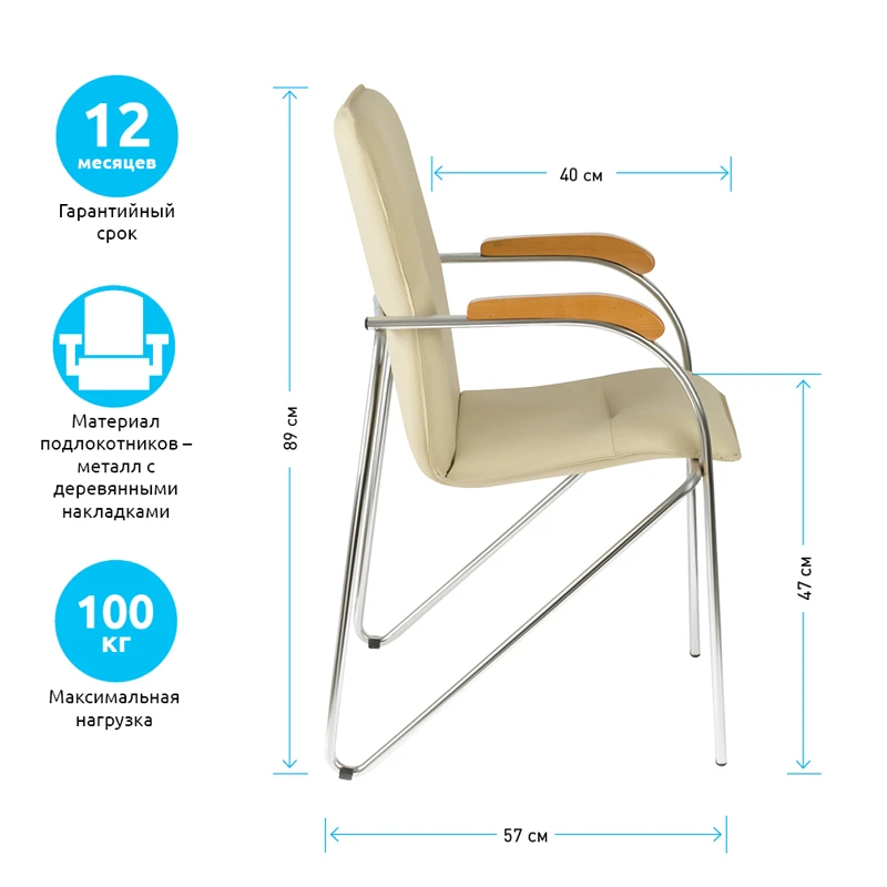 Стул Helmi HL-F03 "Самба", каркас металл хром, экокожа, бежевый, бук