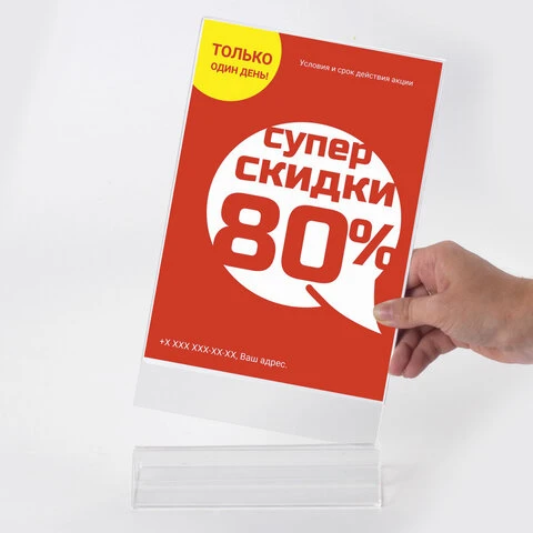 Подставка настольная для рекламных материалов ВЕРТИКАЛЬНАЯ (215х148 мм), формат