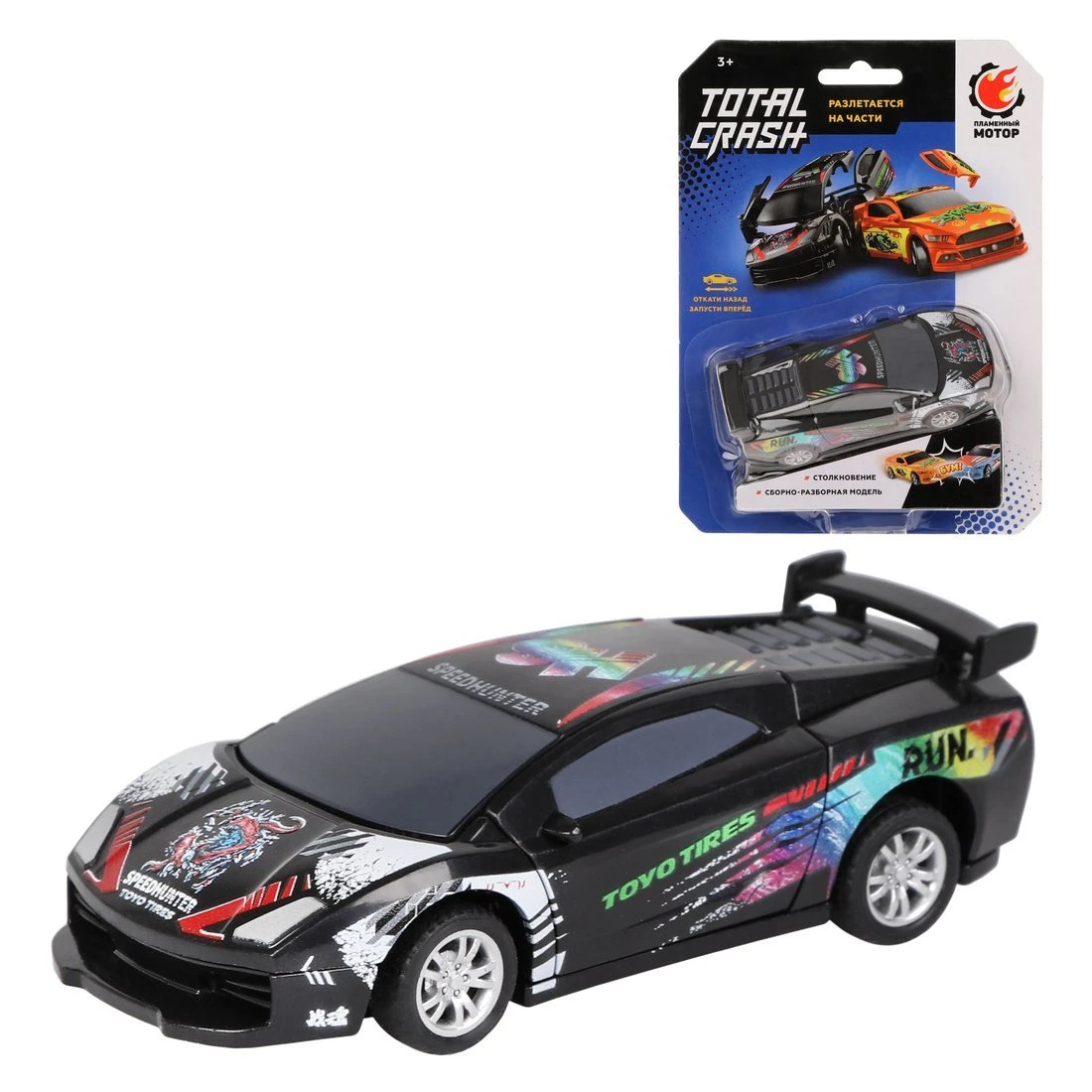 Машина TotalCrash, инерционный механизм, при столкновении разлетается на части,