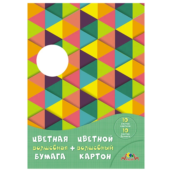 Набор для творчества, А4: Цветной картон волшебный, 10 л., 10 цв., + цветная