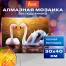 Картина стразами (алмазная мозаика) 30х40 см, ОСТРОВ СОКРОВИЩ