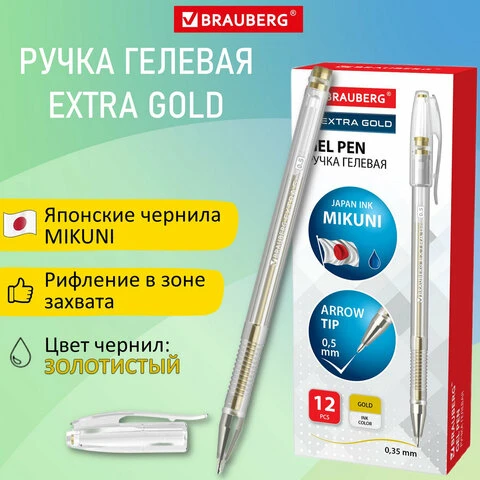 Ручка гелевая ЗОЛОТИСТАЯ BRAUBERG "EXTRA GOLD", корпус прозрачный, 0,5