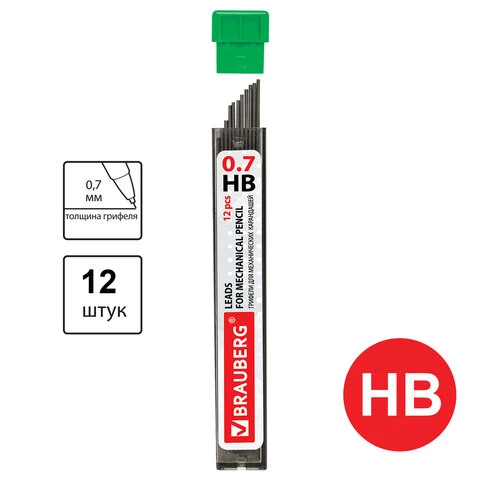 Грифели запасные BRAUBERG, КОМПЛЕКТ 12 шт., "Hi-Polymer", HB, 0,7 мм,