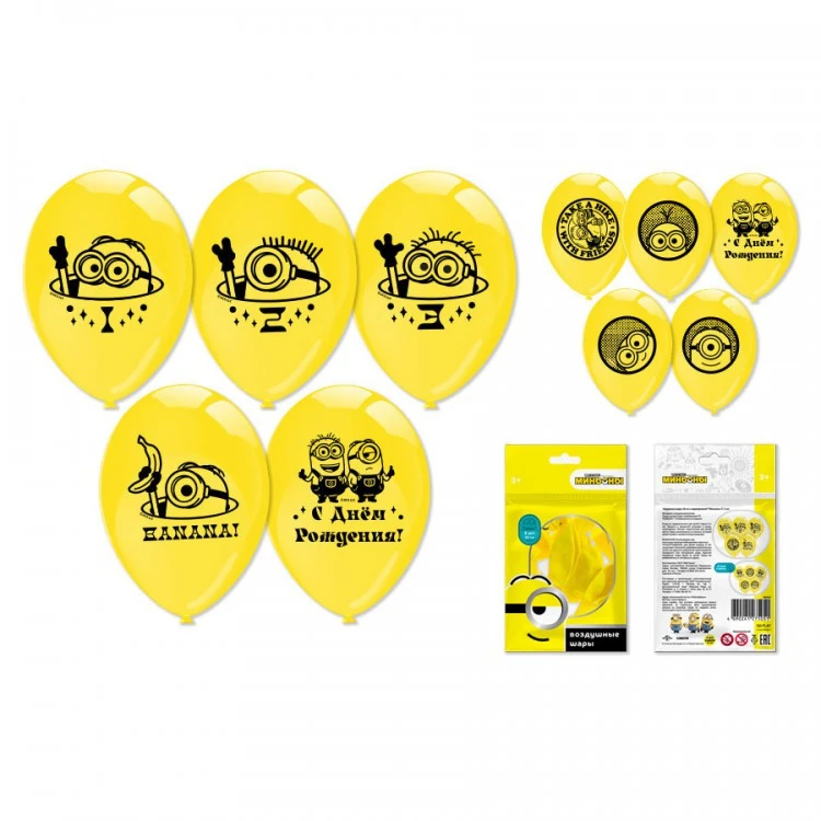 Воздушные шарики «Миньоны 2» 30 см, 5 штук, дизайн 2 Воздушные шарики «Миньоны 2» 30 см, 5 штук, дизайн 2