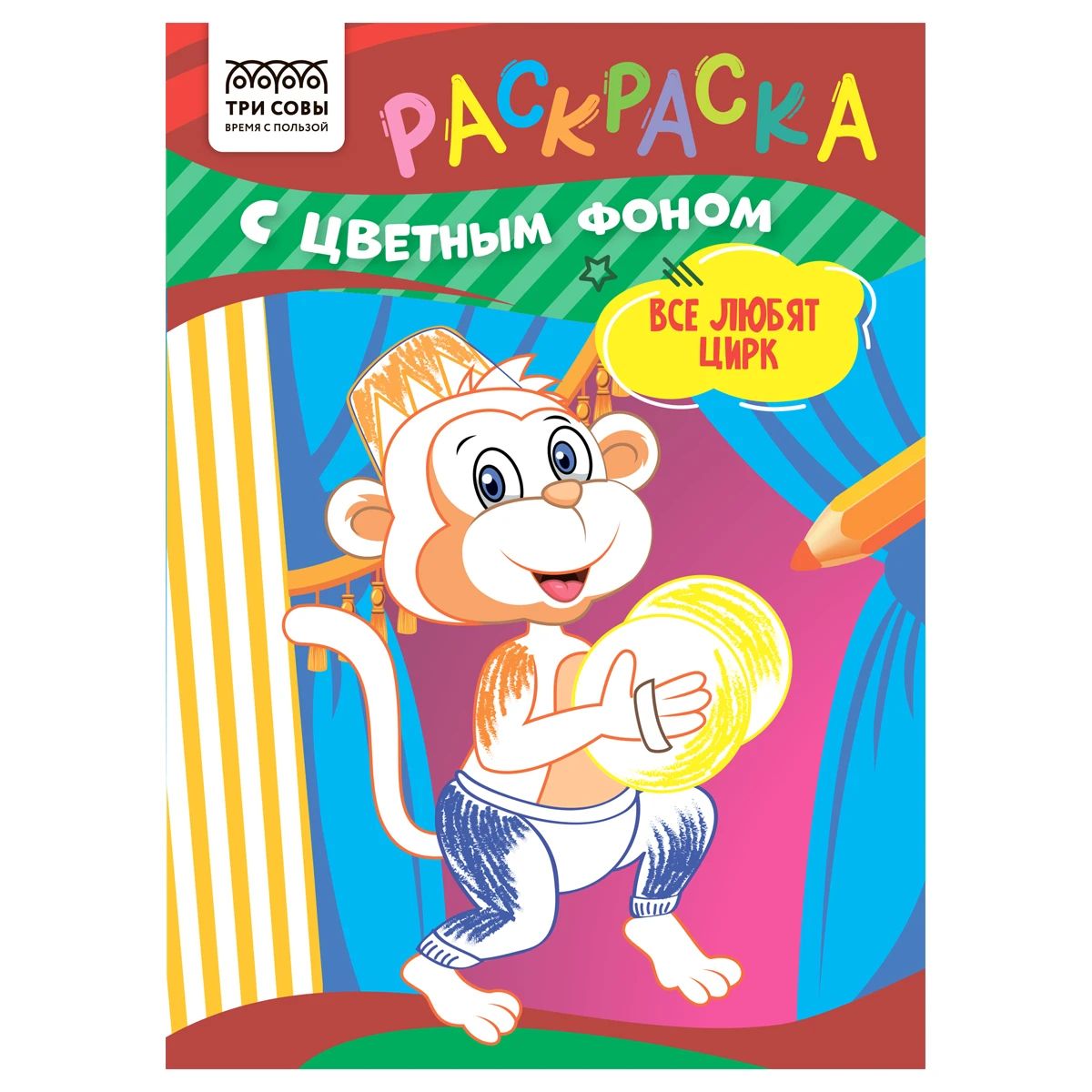 Раскраска на Каждой Странице Цветной Фон купить на OZON по низкой цене