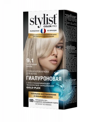 Арт.GB-7977 Стойкая крем-краска Гиалуроновая STYLIST COLOR PRO Тон 9.1 Пепельный