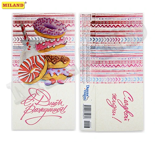 Dream Cards Конверт для денег "С днем рождения. Сладости" (холодная