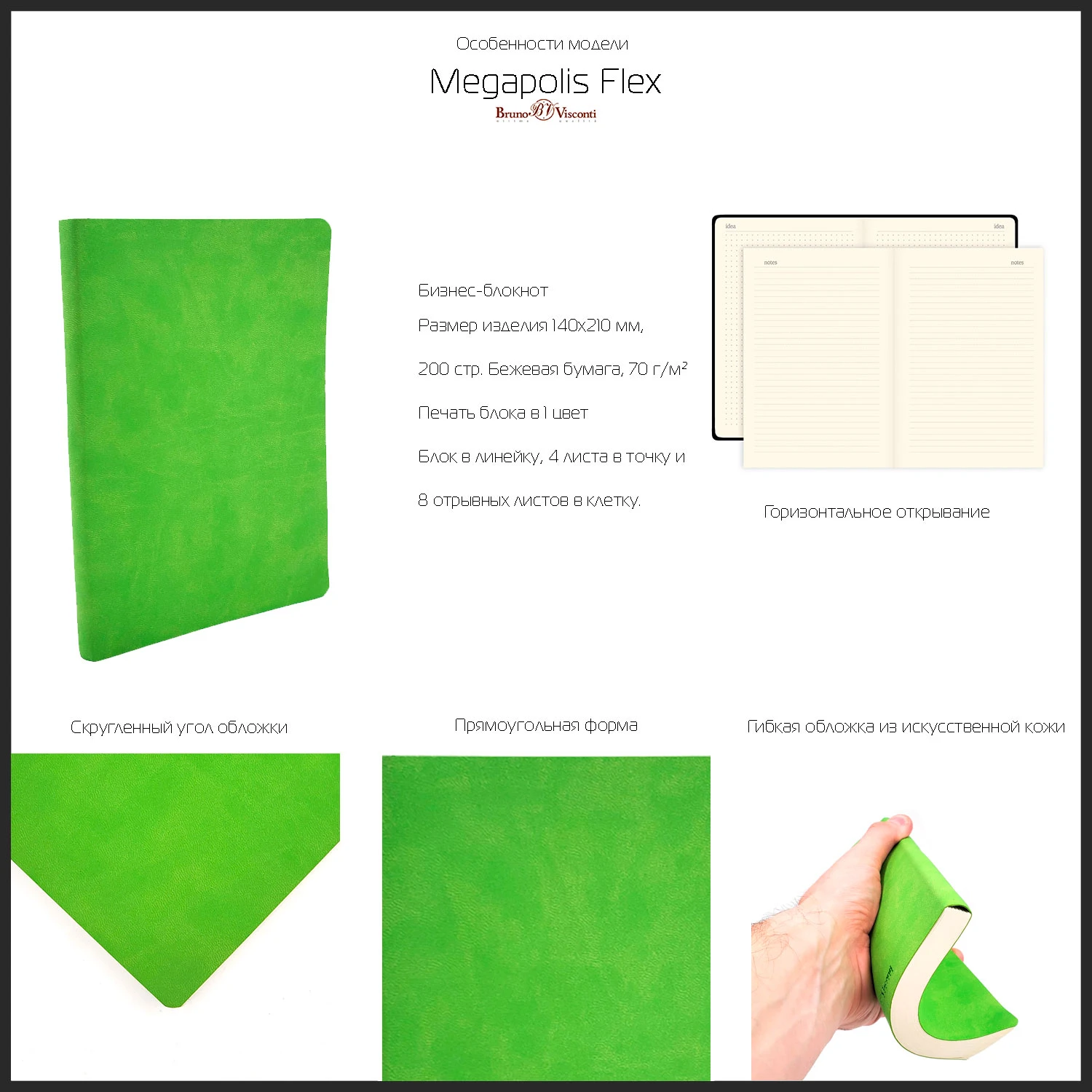 БЛОКНОТ А5 "MEGAPOLIS FLEX" (КРАСНЫЙ)