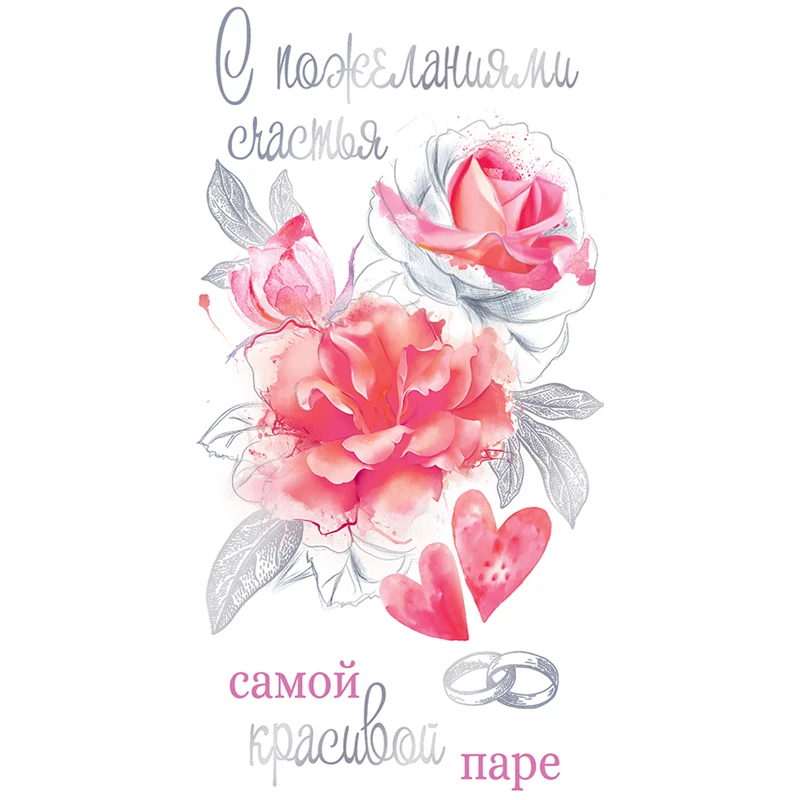 Конверт для денег Открытая планета "С пожеланиями счастья самой красивой