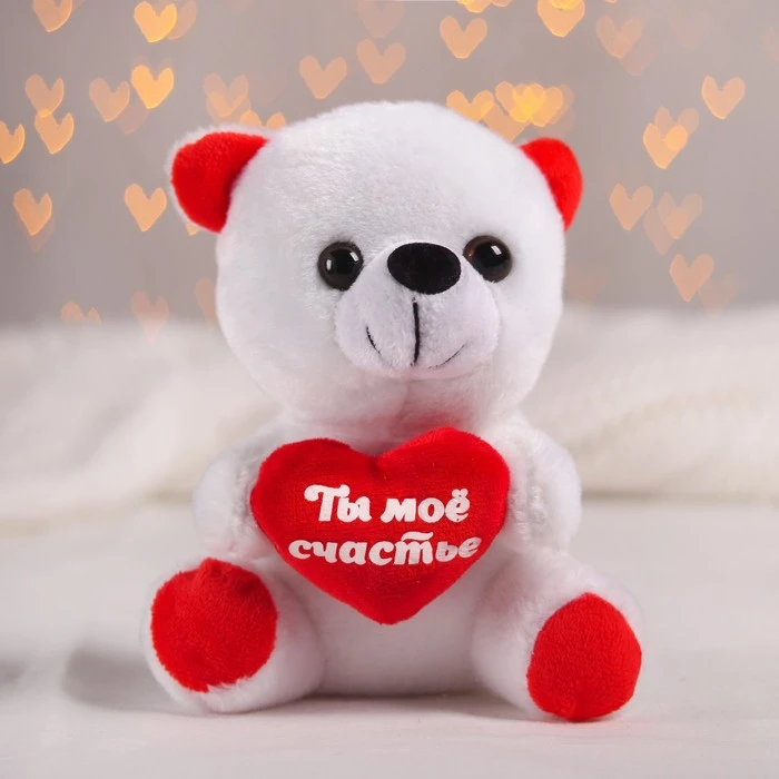 Мягкая игрушка «Ты моё счастье», мишка, с сердечком