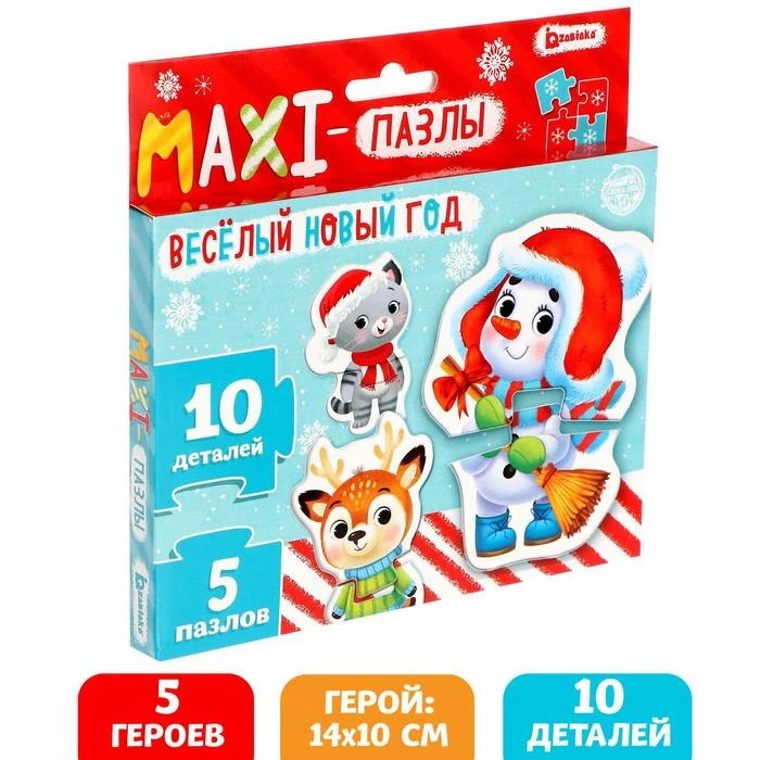 Макси пазлы «Весёлый Новый год»