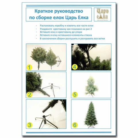 Ель искусственная "Камила Люкс", 150 см, зеленая, Кмл-150 Ель искусственная "Камила Люкс", 150 см, зеленая, Кмл-150