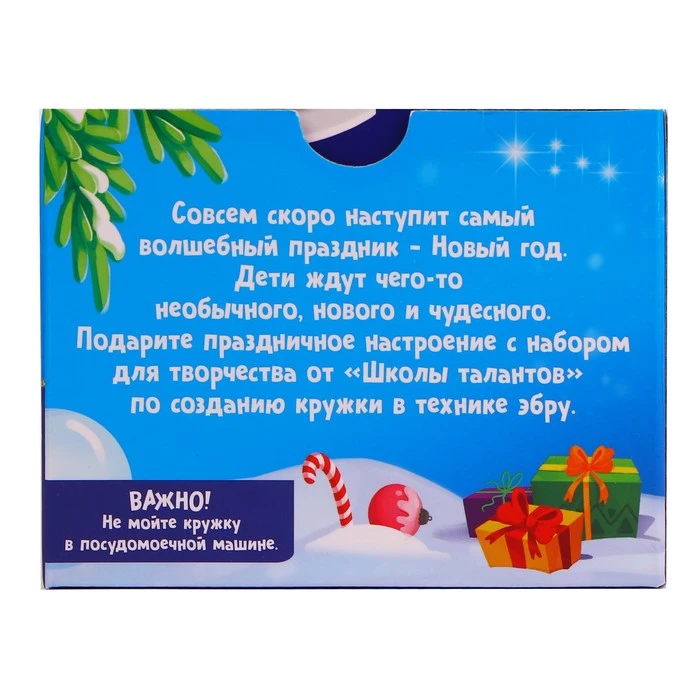 Рисование на воде: эбру «Создай свою кружку», Дед Мороз