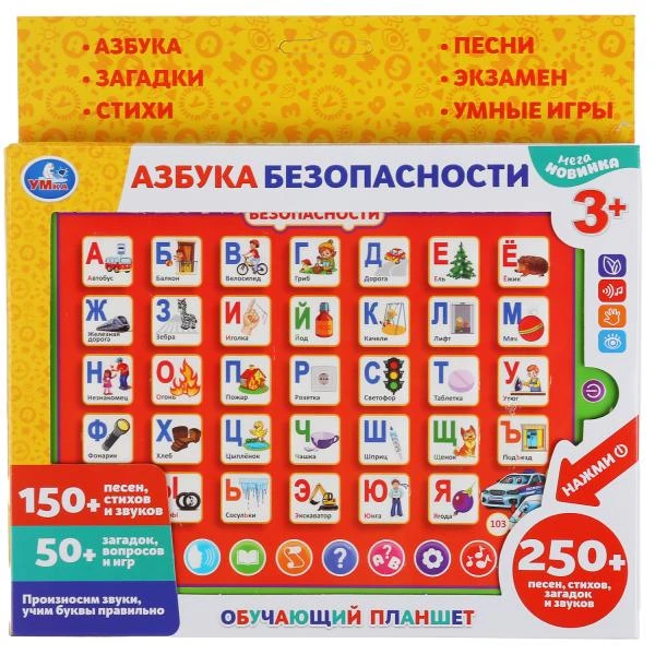 Сенсорный планшет азбука безопасности,150 песен и стихов, 50 вопросов и игр.