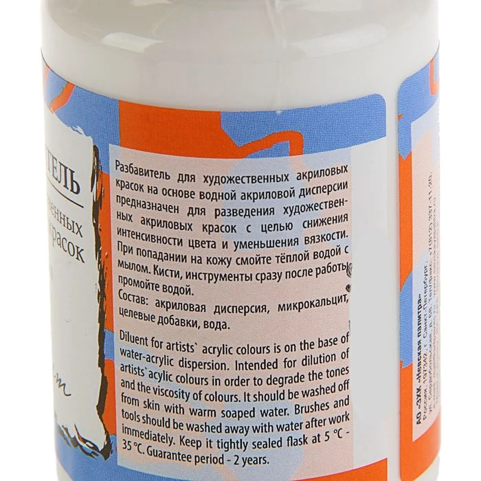 Разбавитель для акриловых красок и лаков «Сонет», 100 мл Разбавитель для акриловых красок и лаков «Сонет», 100 мл