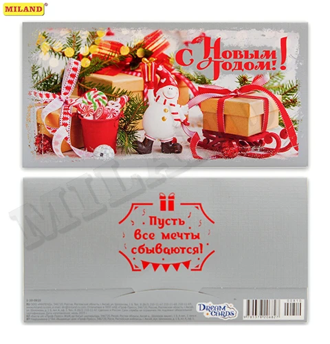 Конверт для денег "С Новым годом" (праздник) 1-20-0810