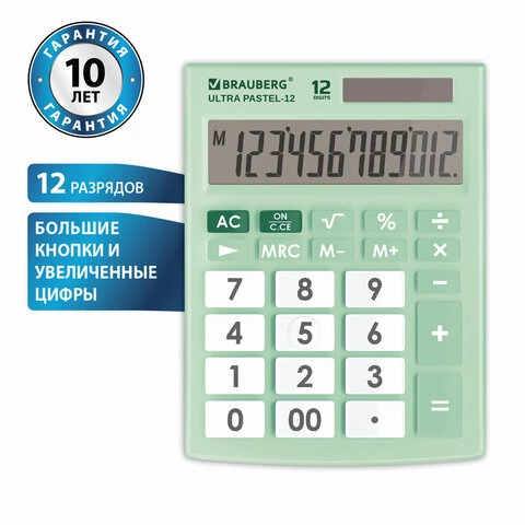 Калькулятор настольный BRAUBERG ULTRA PASTEL-12-LG (192x143 мм), 12 разрядов,