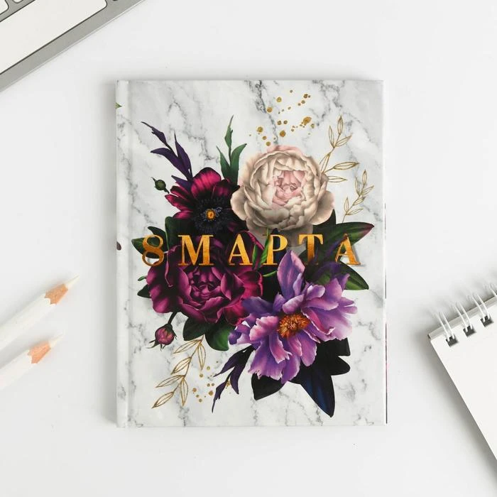 Блокнот «8 Марта цветы», А6, в твердой обложке, 40 листов