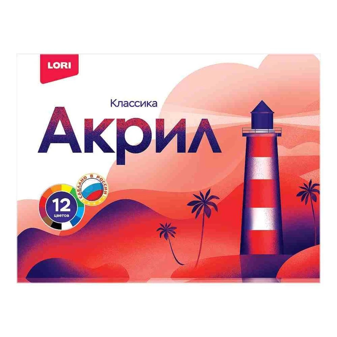 Краски акриловые Классика 12 цветов по 20 мл. Краски акриловые Классика 12 цветов по 20 мл.