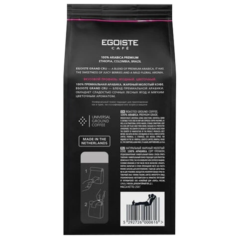 Кофе в зернах EGOISTE "Grand Cru", 100% арабика, 1000 г, вакуумная