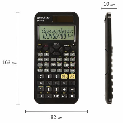 Калькулятор инженерный двухстрочный BRAUBERG SC-850 (163х82 мм), 240 функций,