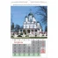 Календарь на гребне с ригелем, 2022 год 30х45 см, ЛЮКС, "Православные храмы