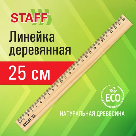 Линейка деревянная 25 см, STAFF, канадская сосна, 210799