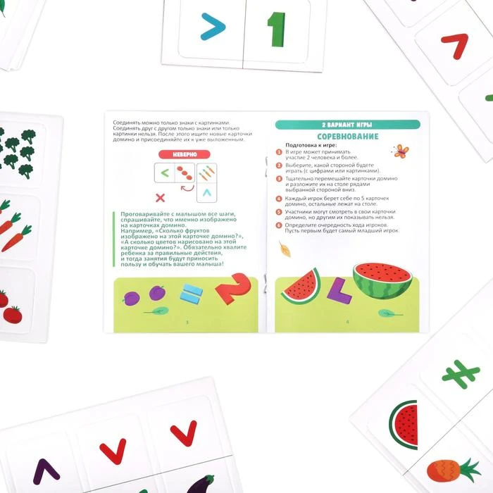 Развивающая игра «Учимся считать, Математические домино. Больше, меньше или