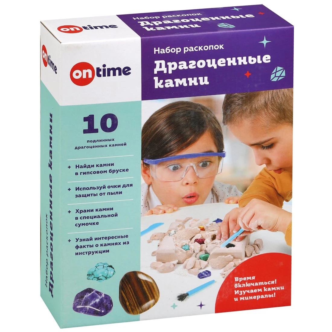 Набор раскопок "Драгоценные камни" Набор раскопок "Драгоценные камни"