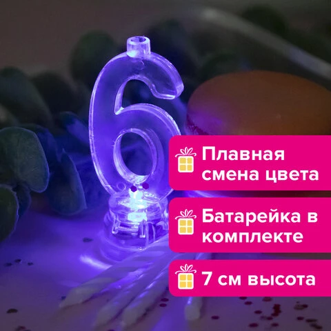 Цифра-подсвечник "6" светодиодная, ЗОЛОТАЯ СКАЗКА, в наборе 4 свечи 6