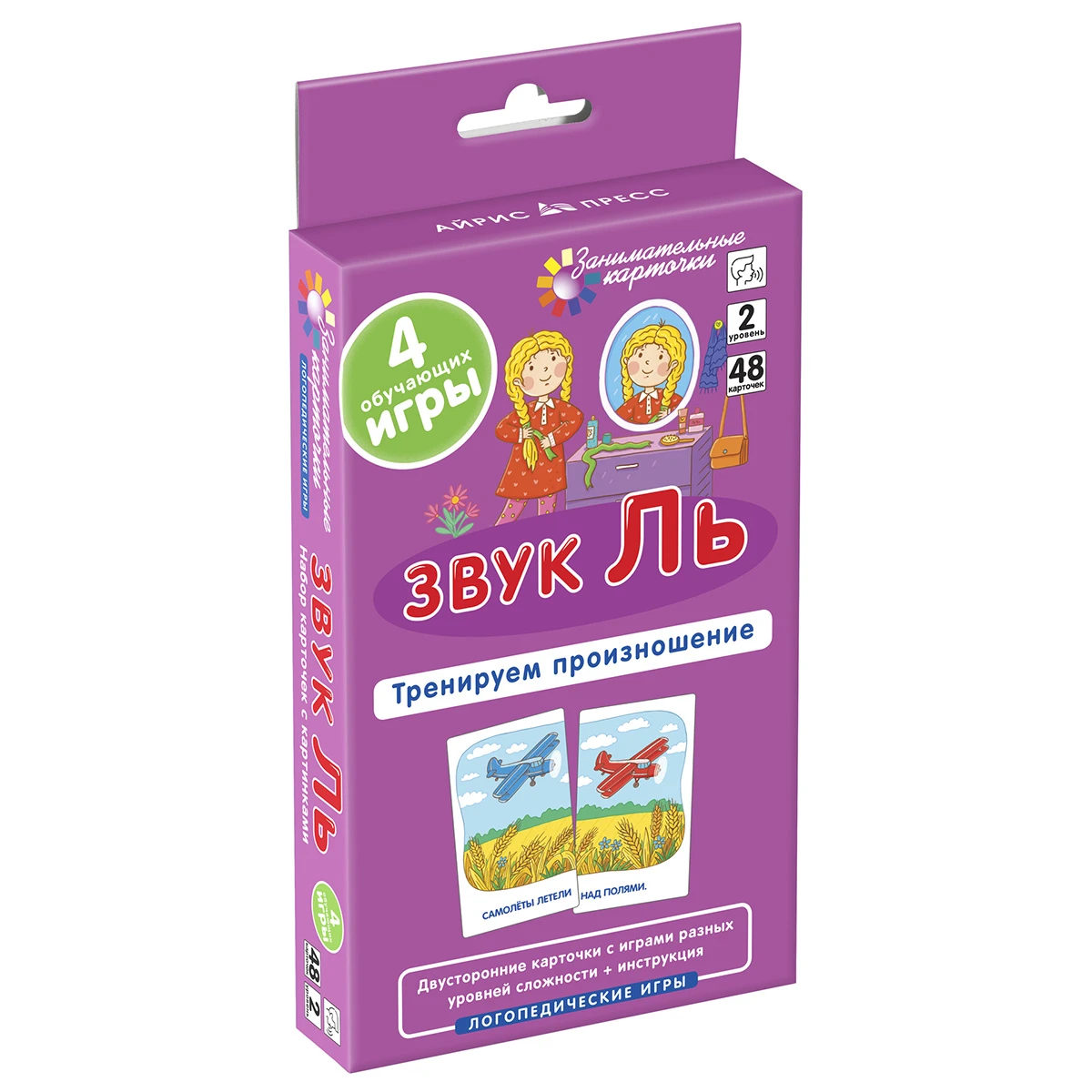 Арт.28564 ЛОГ2. Звук Ль. Тренируем произношение. Набор карточек купить  оптом, цена от 115.25 руб. 9785811277766