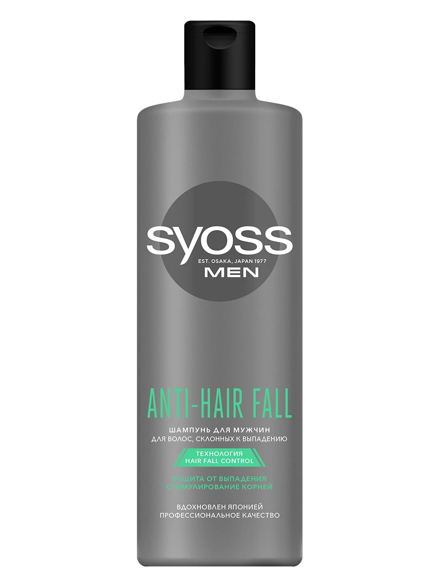 Syoss Anti-Hair Fall шампунь мужской для волос склонных к выпадению 450мл.