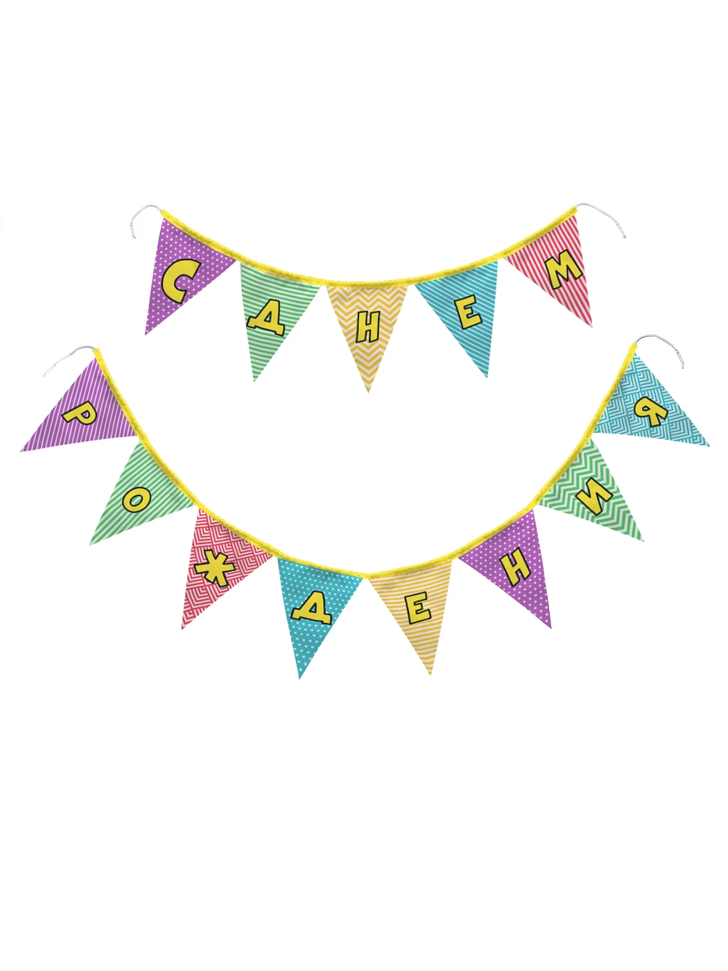 Гирлянда из флажков двойная С Днем Рождения разноцветная