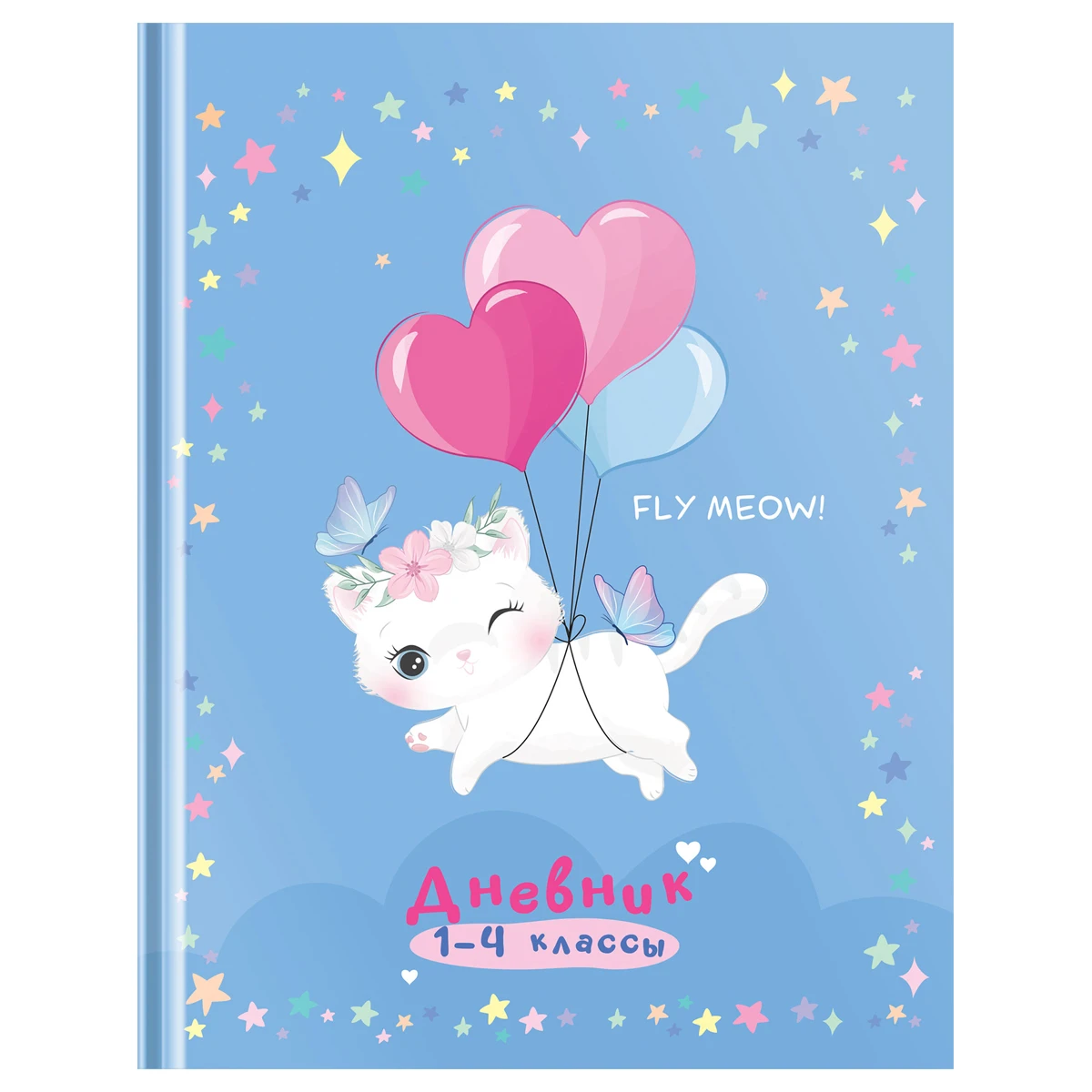 Дневник 1-4 кл. 48л. (твердый) ArtSpace "Fly meow", глянцевая
